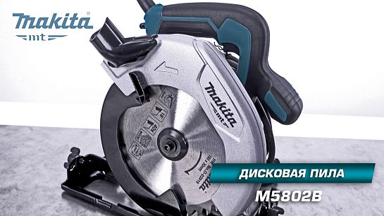 Обзор сетевой дисковой пилы M5802B