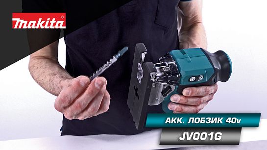 Обзор аккумуляторного лобзика JV001G