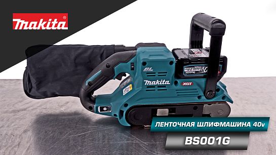 Обзор аккумуляторной ленточной шлифмашины BS001G